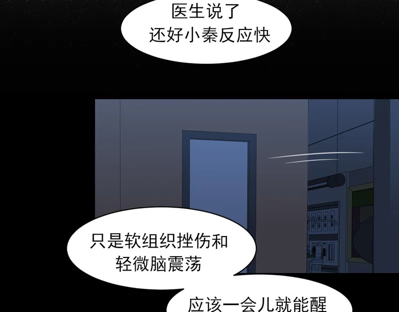 22 你是我的止痛剂 第22页