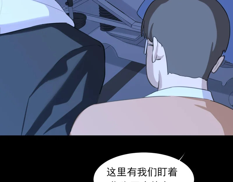 22 你是我的止痛剂 第24页