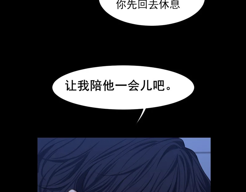22 你是我的止痛剂 第25页