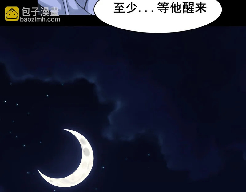 22 你是我的止痛剂 第27页