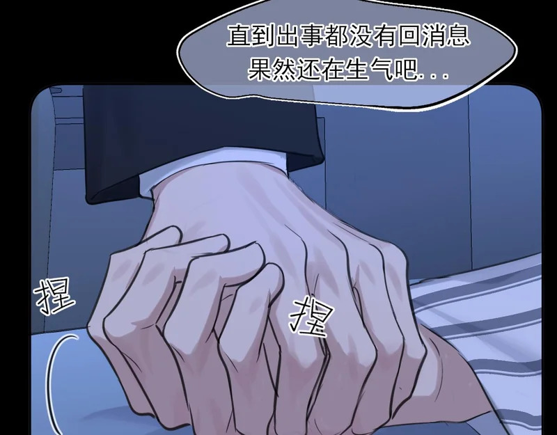 22 你是我的止痛剂 第42页