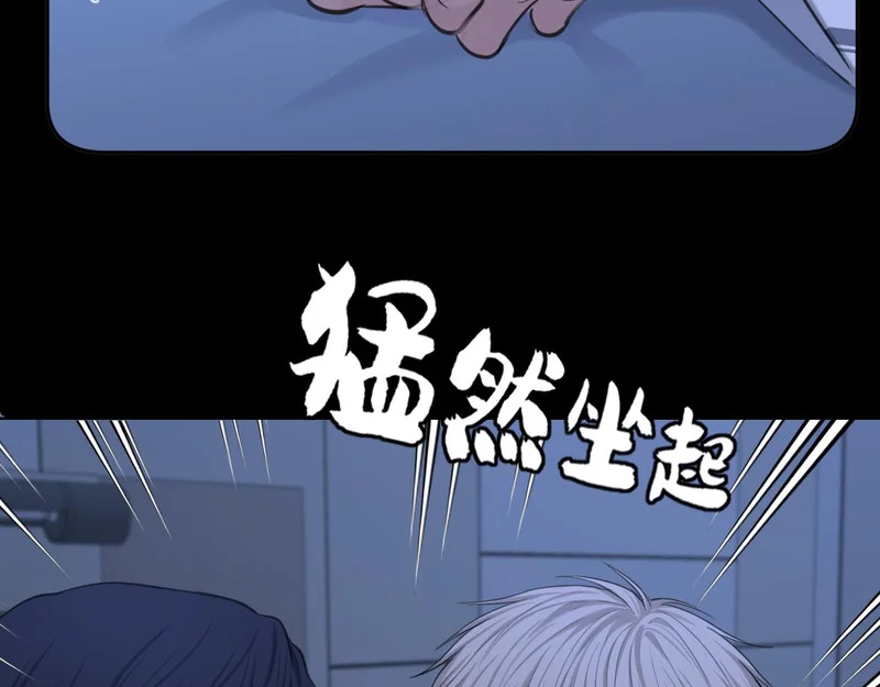 22 你是我的止痛剂 第43页