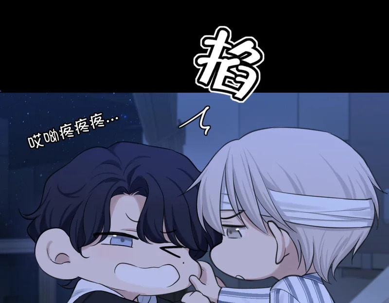 22 你是我的止痛剂 第46页