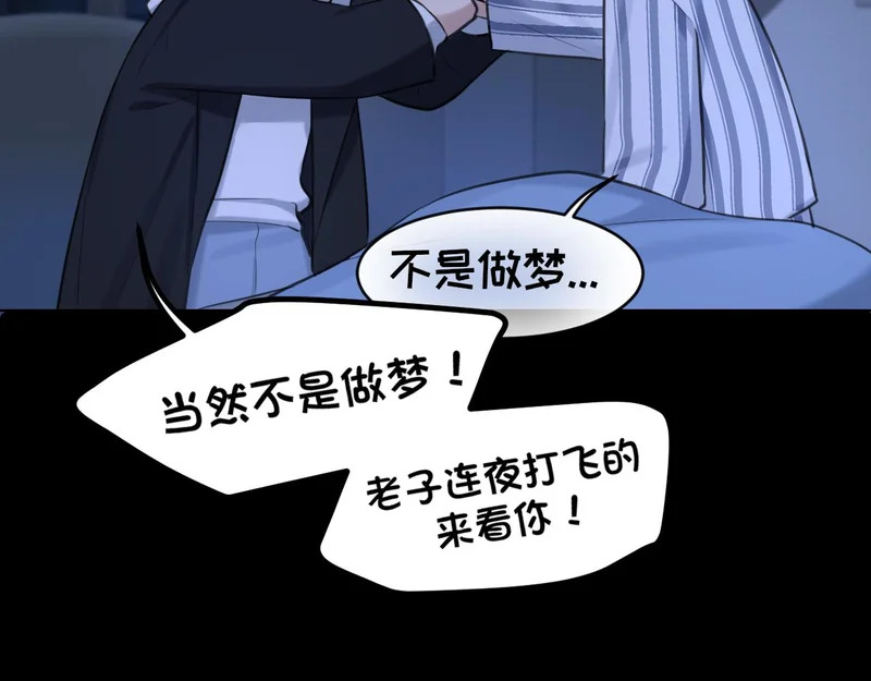 22 你是我的止痛剂 第47页