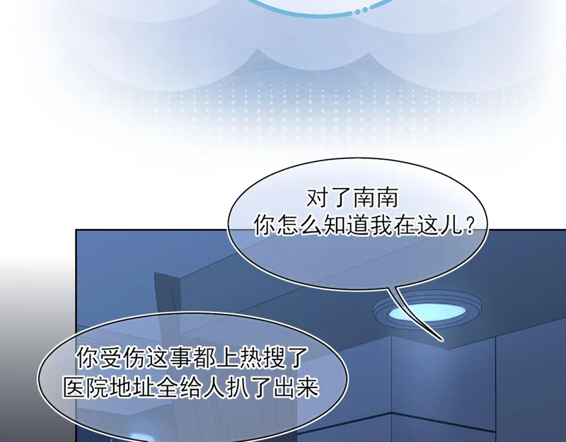 22 你是我的止痛剂 第58页