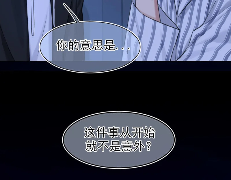 22 你是我的止痛剂 第64页