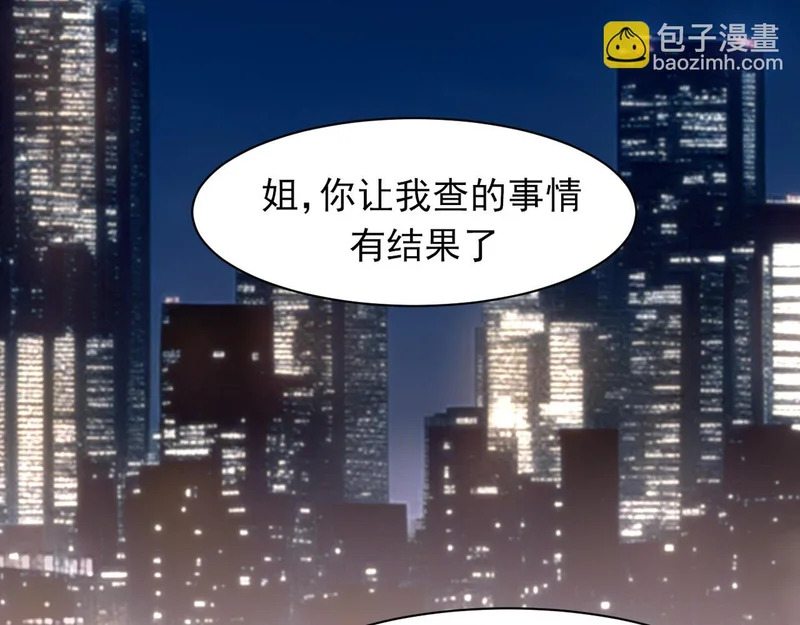 22 你是我的止痛剂 第66页