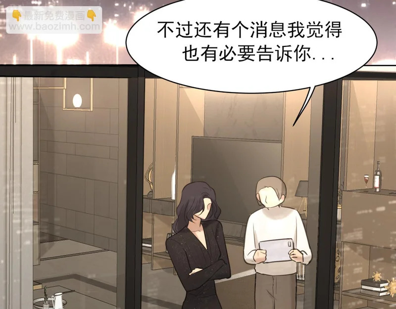 22 你是我的止痛剂 第67页