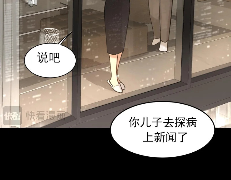 22 你是我的止痛剂 第68页