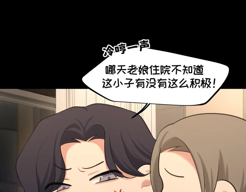22 你是我的止痛剂 第69页