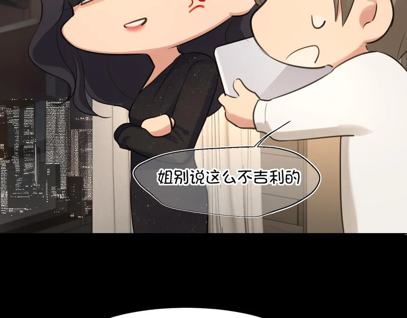 22 你是我的止痛剂 第70页