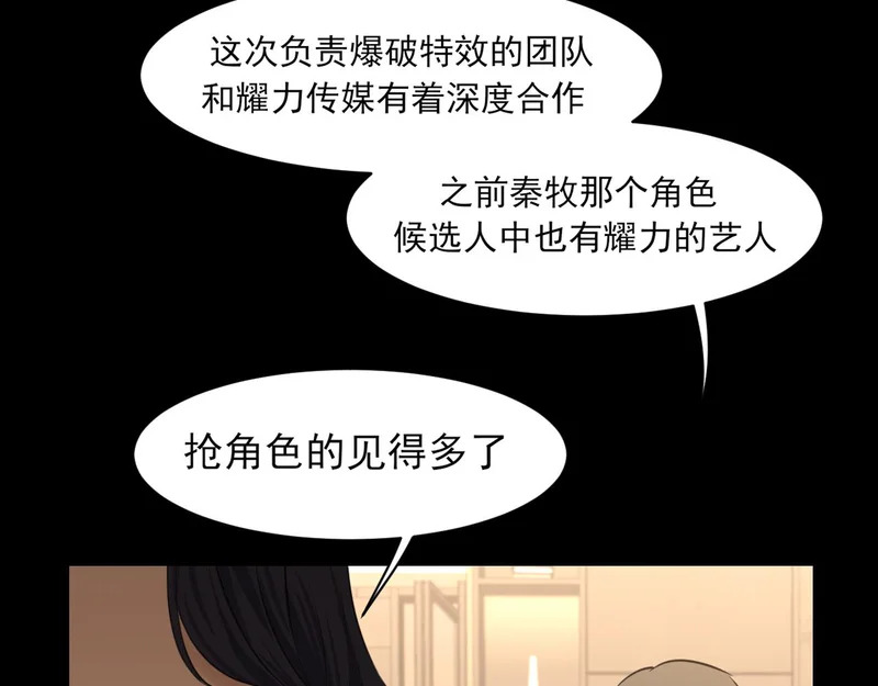 22 你是我的止痛剂 第71页