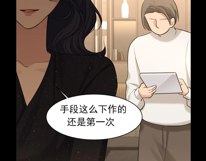 22 你是我的止痛剂 第72页