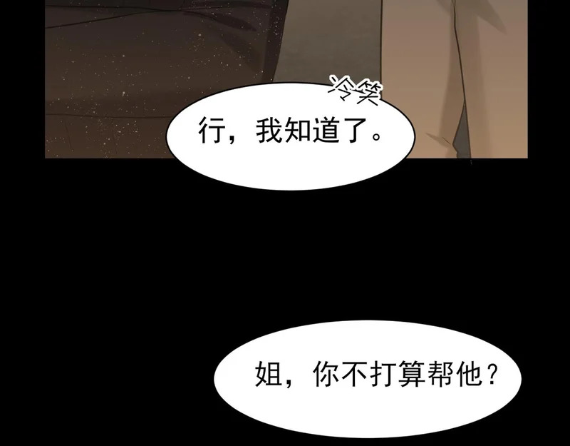 22 你是我的止痛剂 第73页