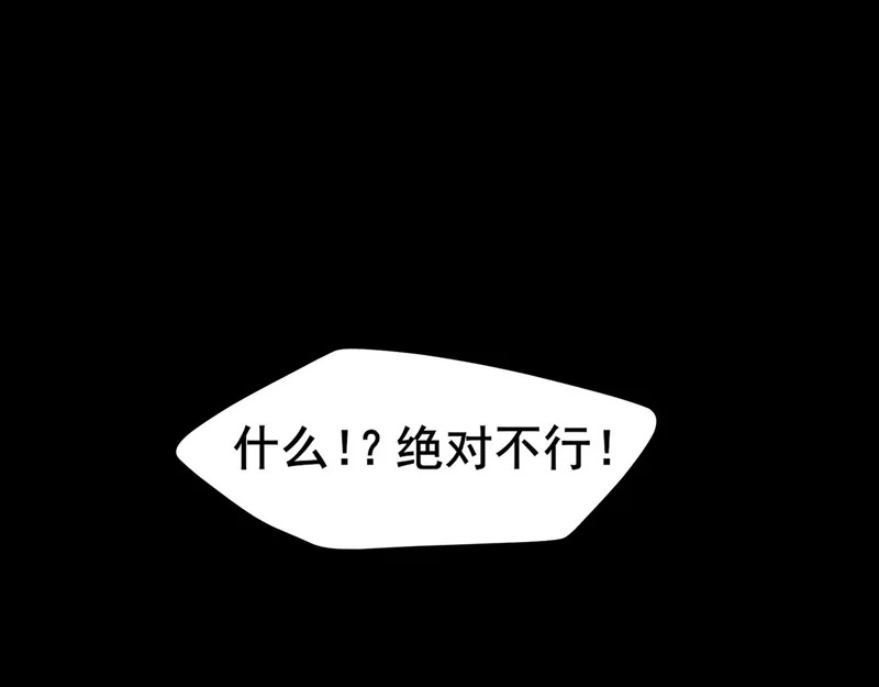 22 你是我的止痛剂 第78页