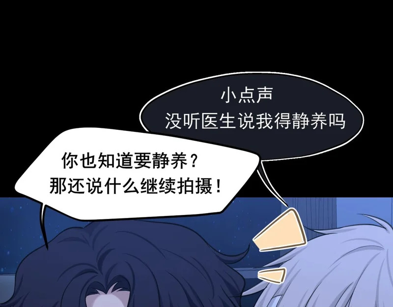 22 你是我的止痛剂 第79页