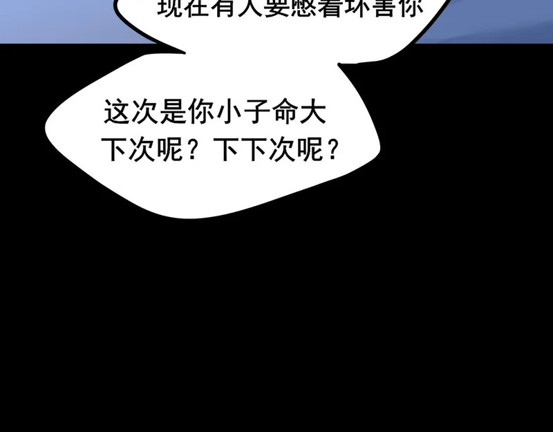 22 你是我的止痛剂 第81页