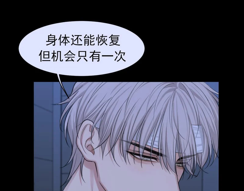 22 你是我的止痛剂 第82页