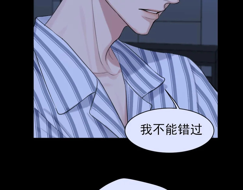22 你是我的止痛剂 第83页