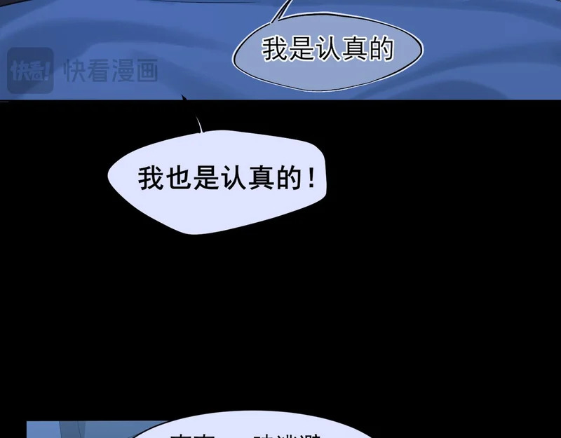 22 你是我的止痛剂 第86页