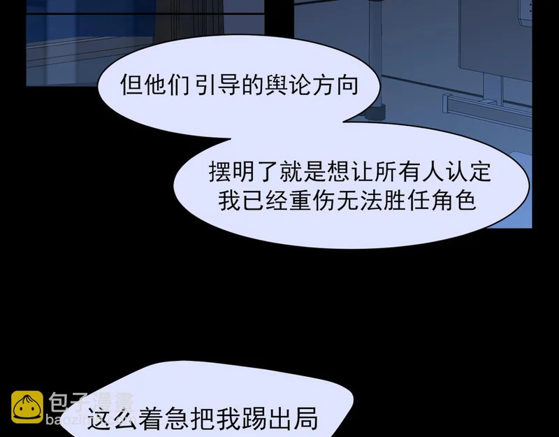 22 你是我的止痛剂 第88页