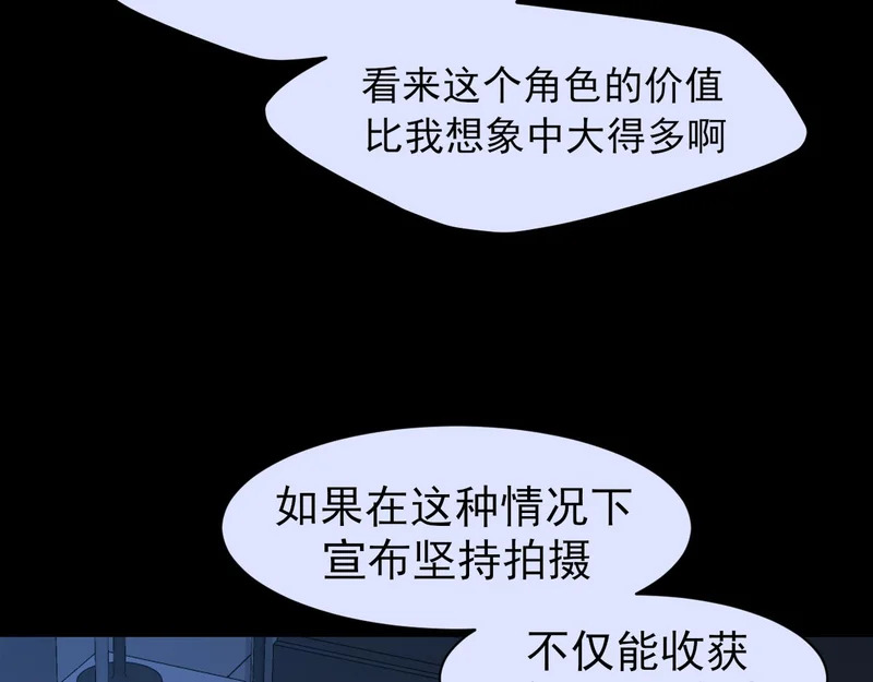 22 你是我的止痛剂 第89页