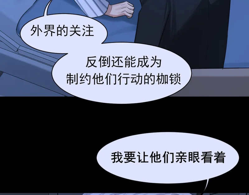 22 你是我的止痛剂 第91页