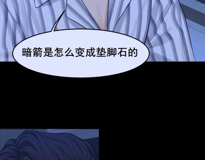 22 你是我的止痛剂 第93页