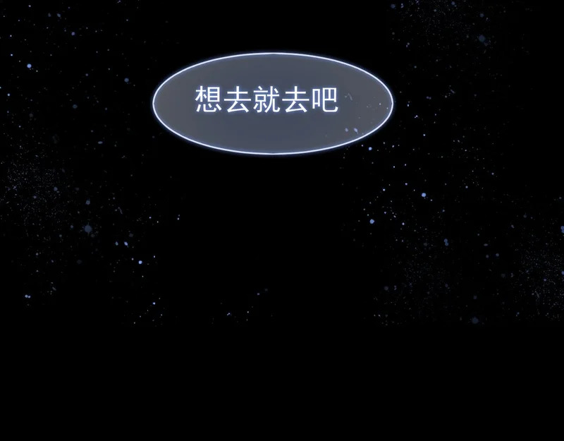 22 你是我的止痛剂 第96页