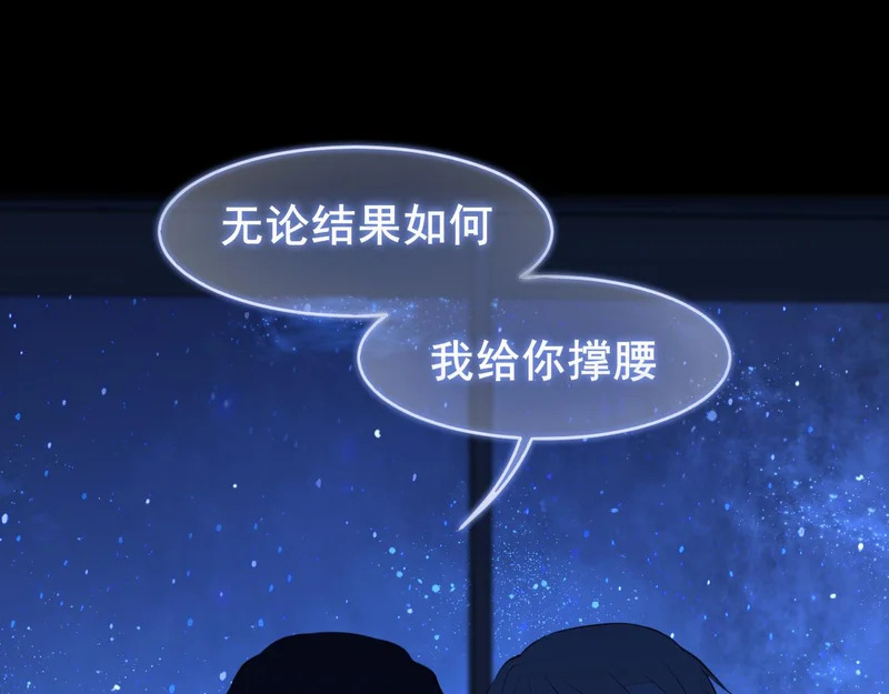 22 你是我的止痛剂 第97页