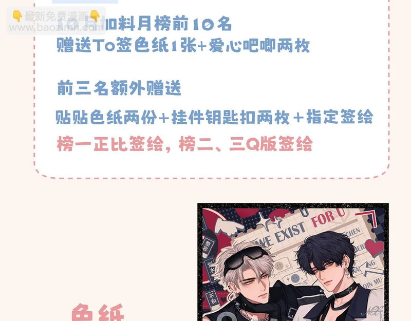 22 你是我的止痛剂 第103页