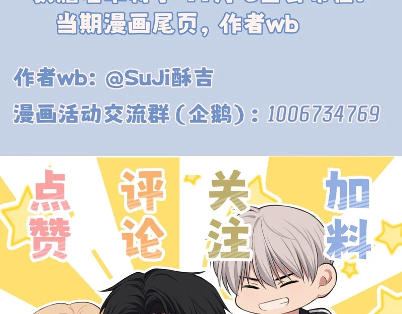 22 你是我的止痛剂 第108页