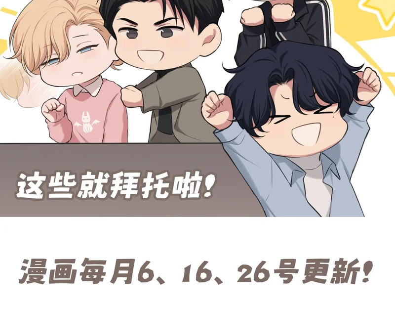 22 你是我的止痛剂 第109页