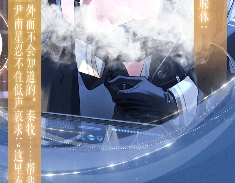 特典公开：11月6日 在银河的纪元里，隔亿万斯年奔向你 第6页