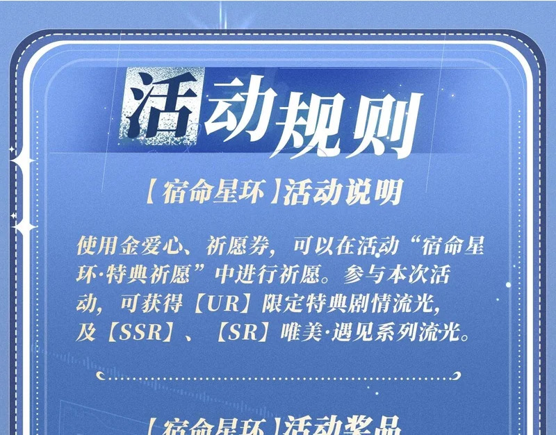 特典公开：11月6日 在银河的纪元里，隔亿万斯年奔向你 第13页