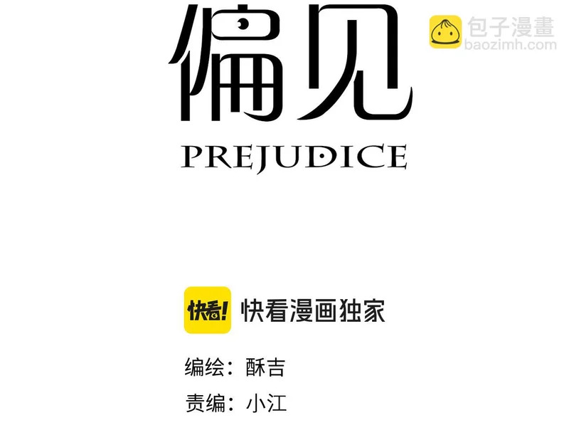 23 差点暴露了！ 第3页