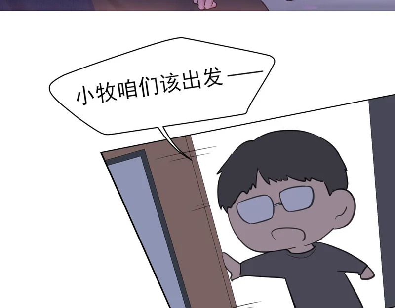 23 差点暴露了！ 第13页