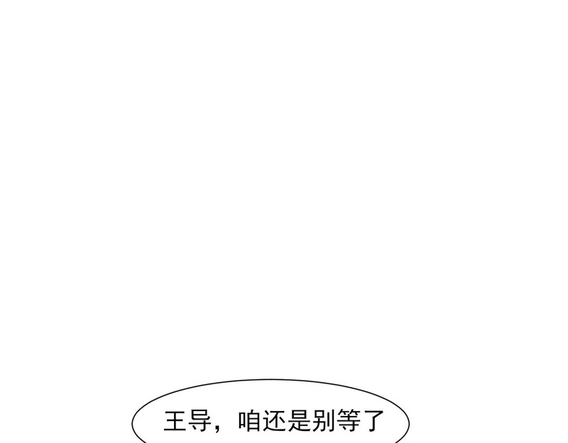 23 差点暴露了！ 第17页