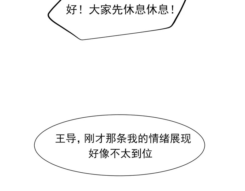 23 差点暴露了！ 第29页