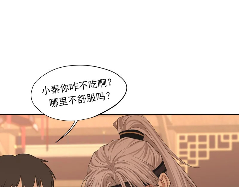 23 差点暴露了！ 第34页