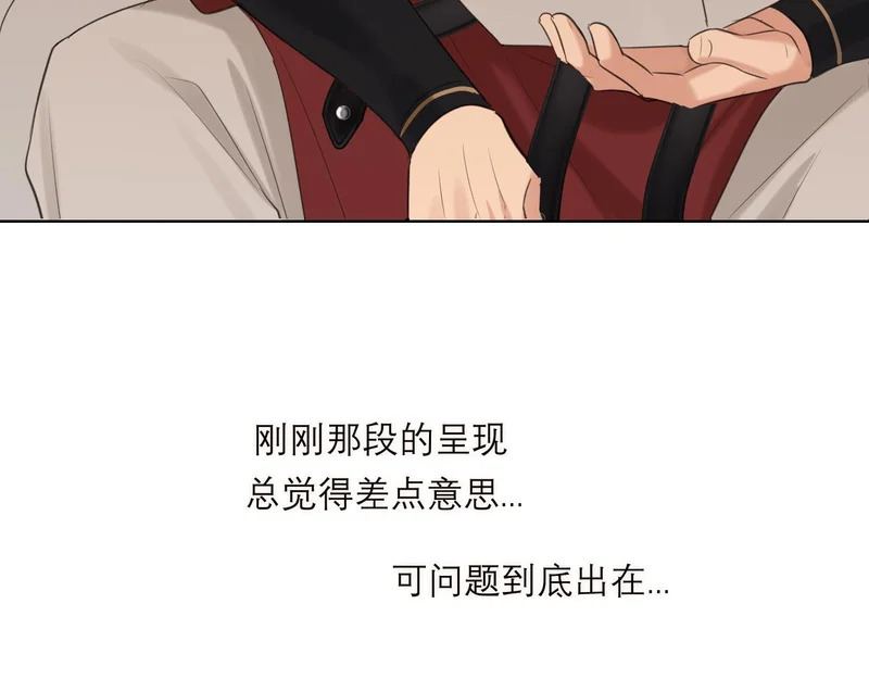 23 差点暴露了！ 第36页