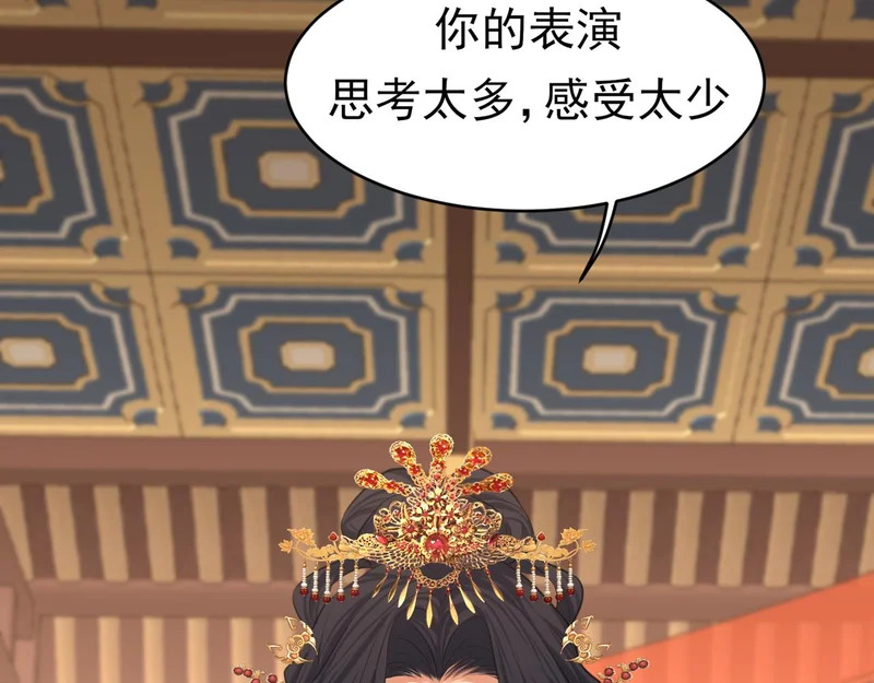 23 差点暴露了！ 第38页