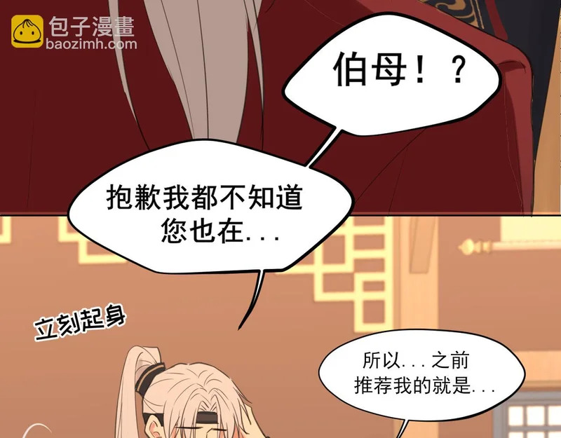 23 差点暴露了！ 第41页
