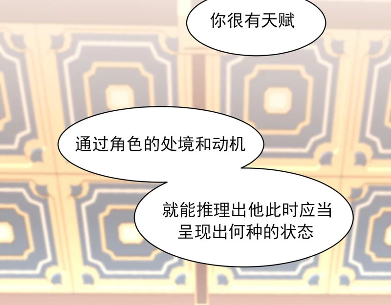 23 差点暴露了！ 第44页