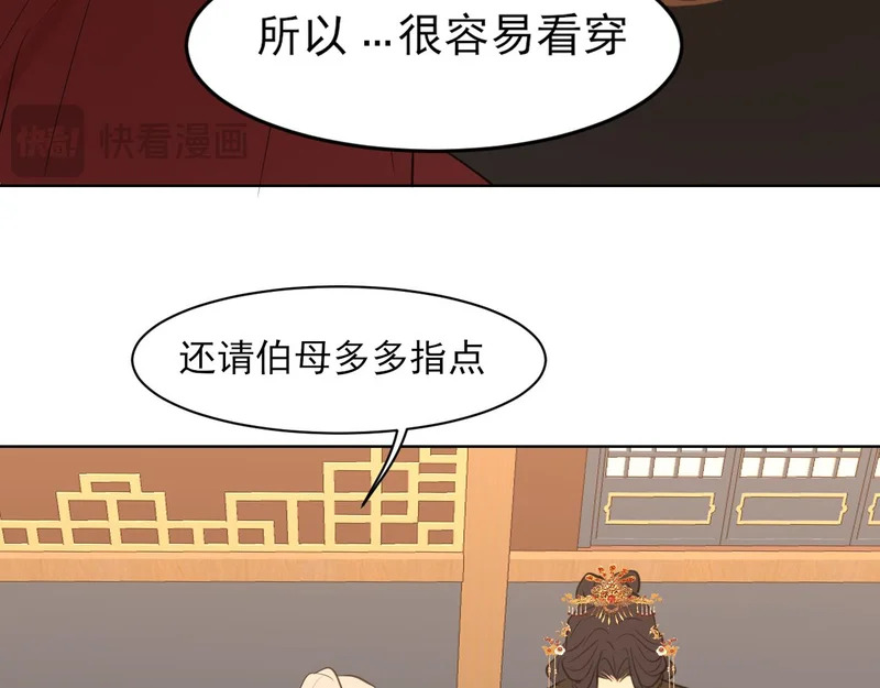 23 差点暴露了！ 第47页
