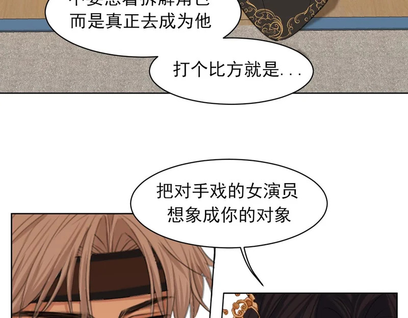23 差点暴露了！ 第49页