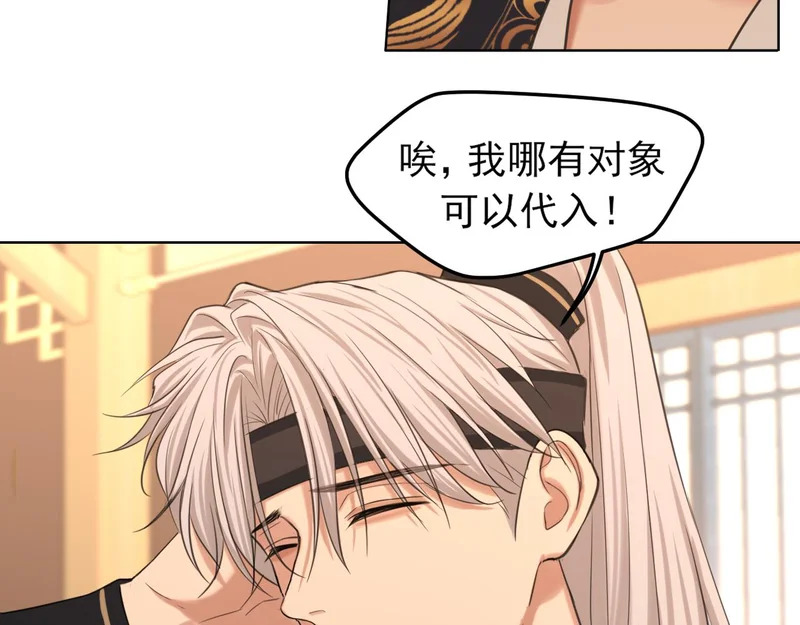 23 差点暴露了！ 第51页