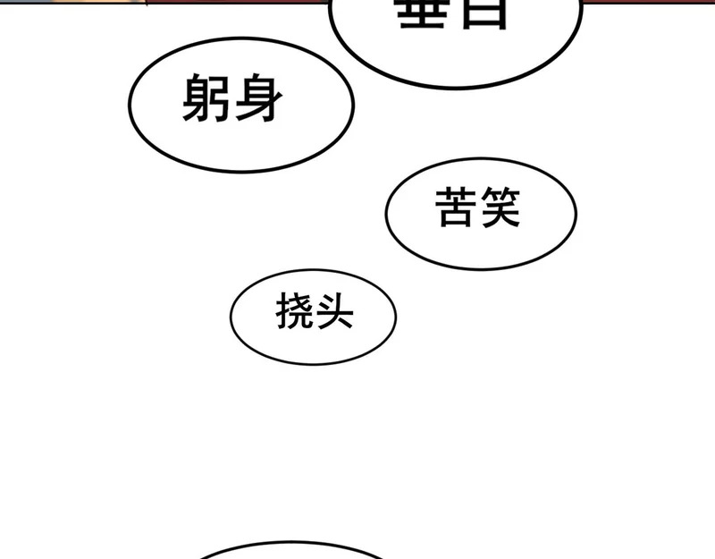 23 差点暴露了！ 第53页