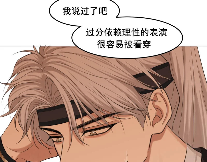 23 差点暴露了！ 第54页