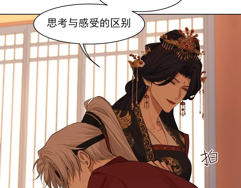 23 差点暴露了！ 第57页